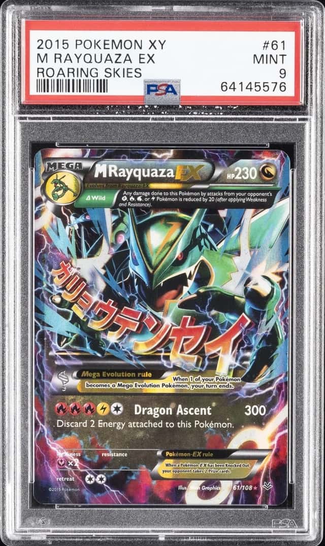 M Rayquaza EX