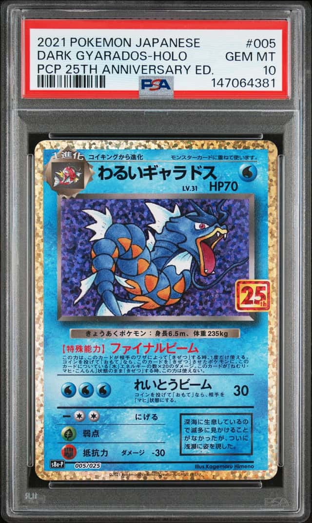 Dark Gyarados