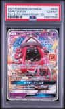 Tapu Lele Gx