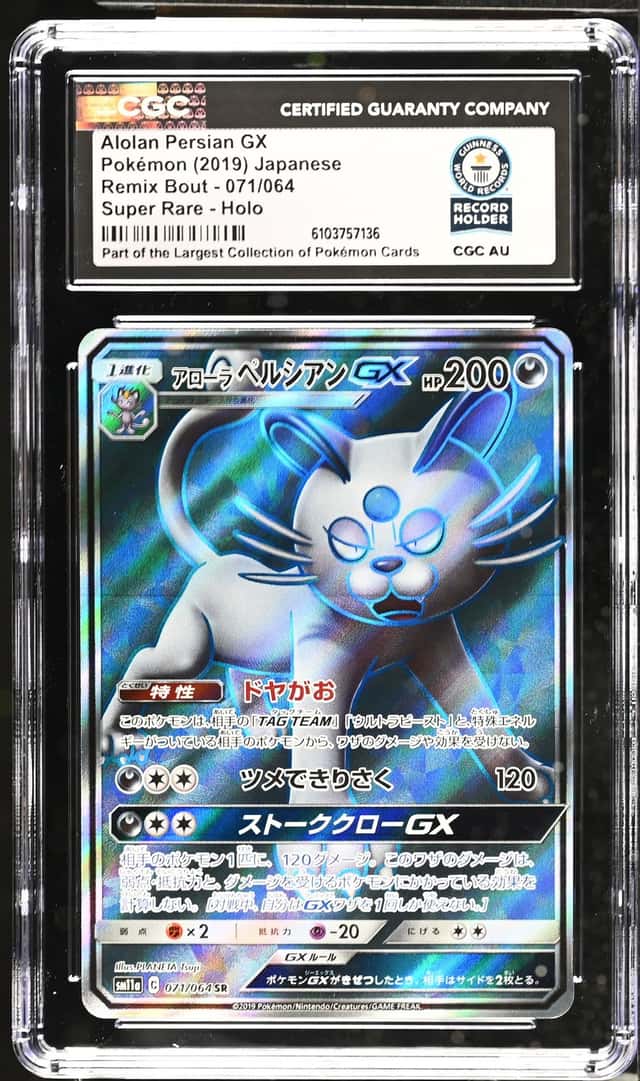 Alolan Persian GX