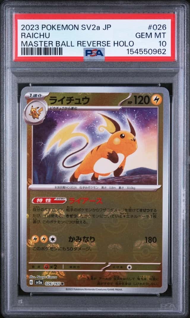 Raichu