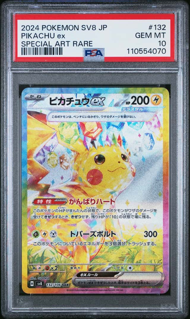 PIKACHU ex