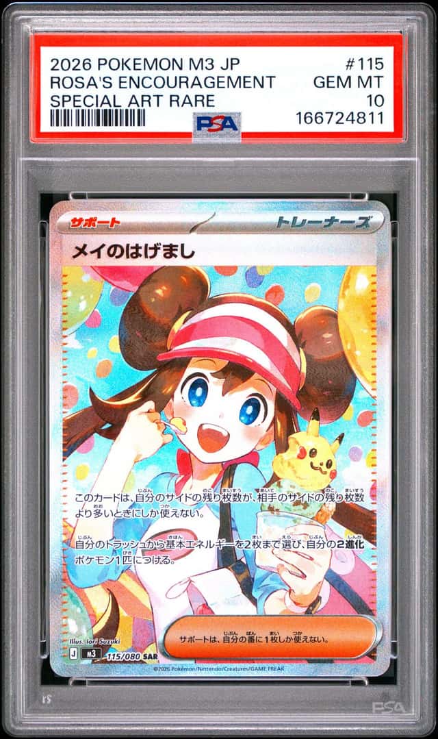 Rosa's Encouragement