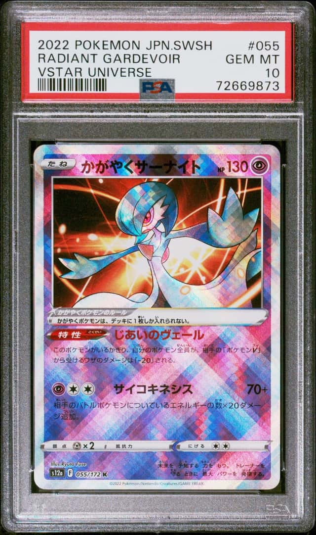 Radiant Gardevoir