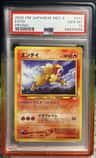 Entei