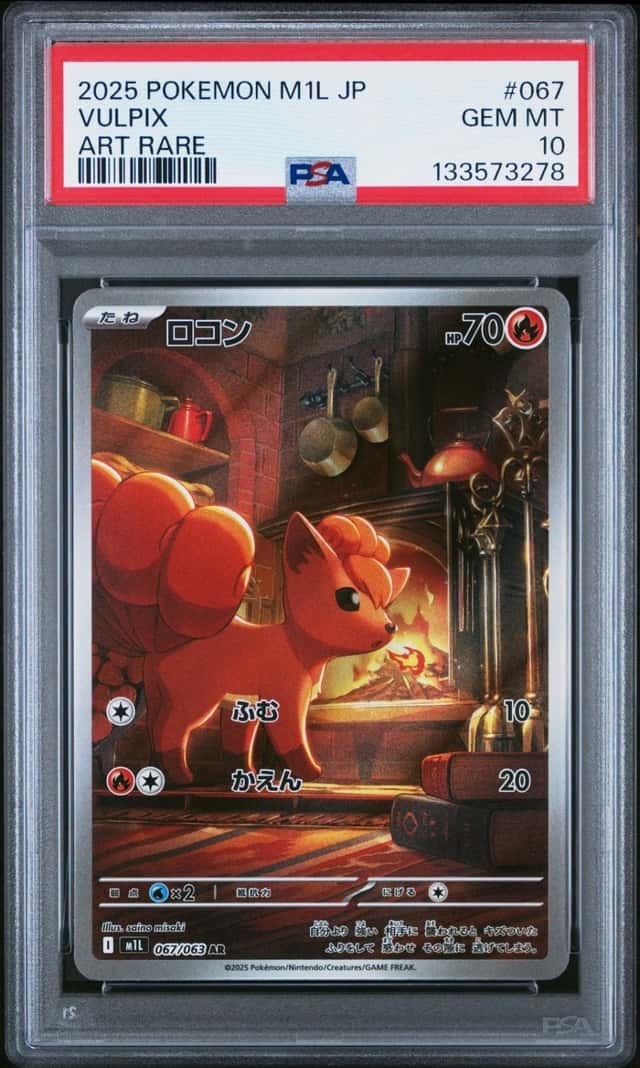 Vulpix