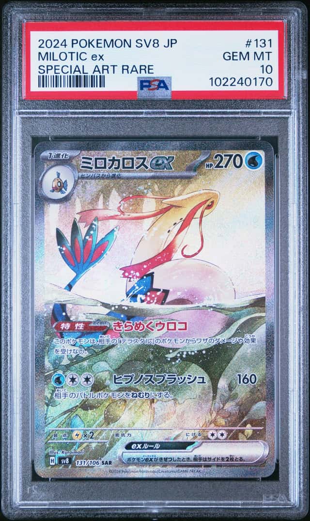 MILOTIC ex