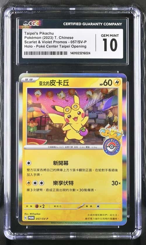 Taipei's Pikachu