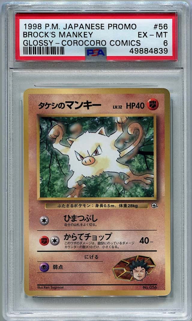 Brock's Mankey