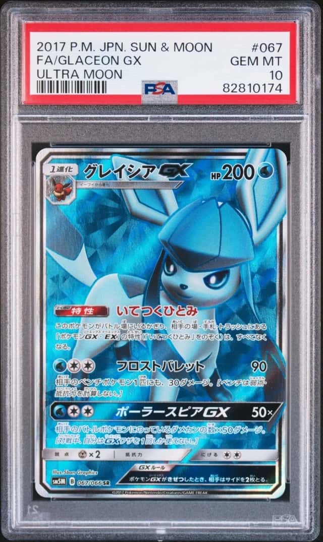 Glaceon GX