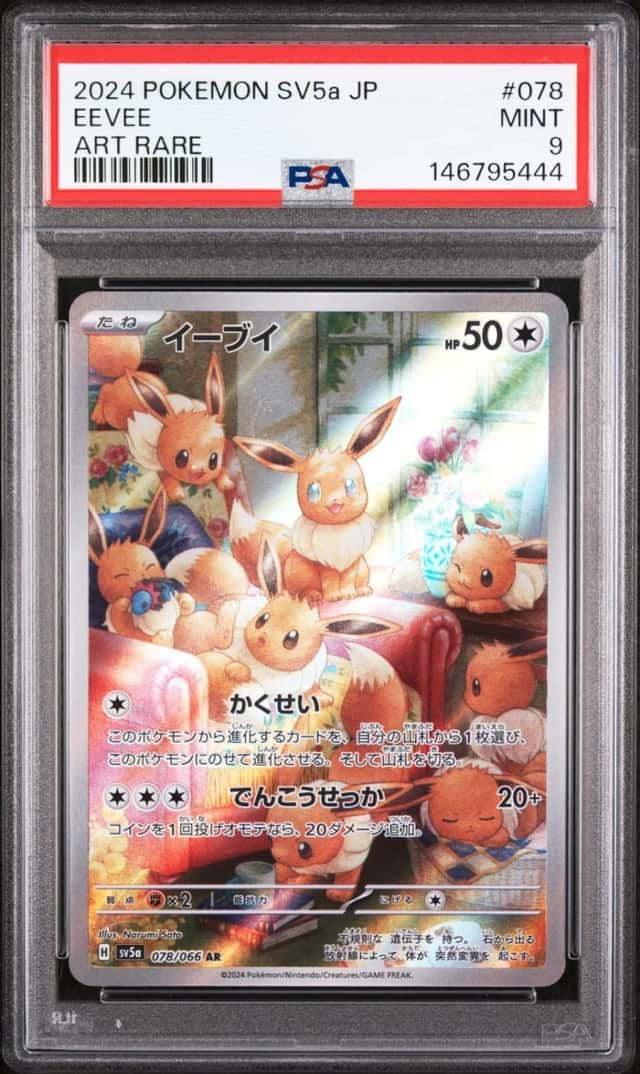Eevee