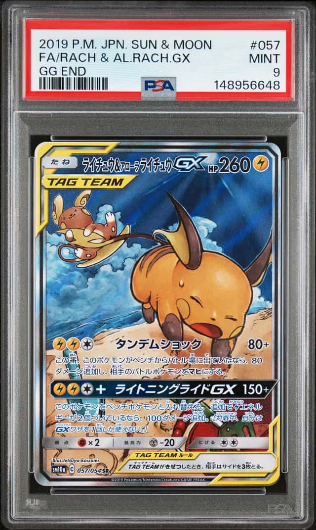 Raichu & Alolan Raichu GX