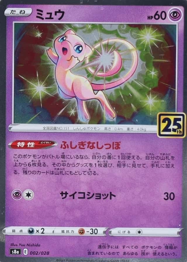 Holo