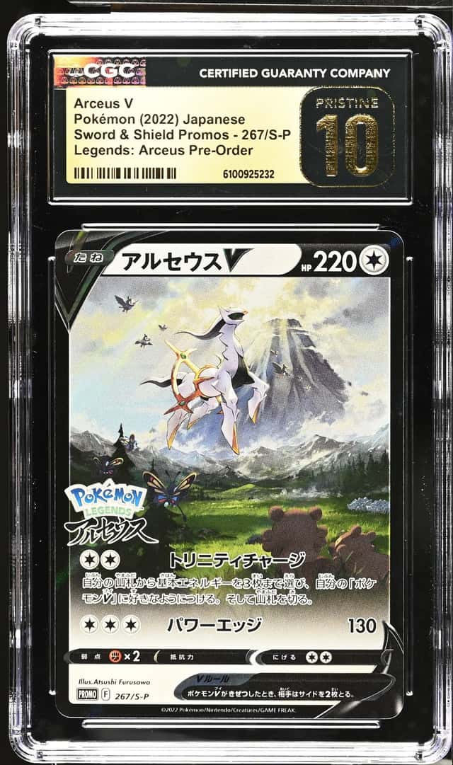Arceus V
