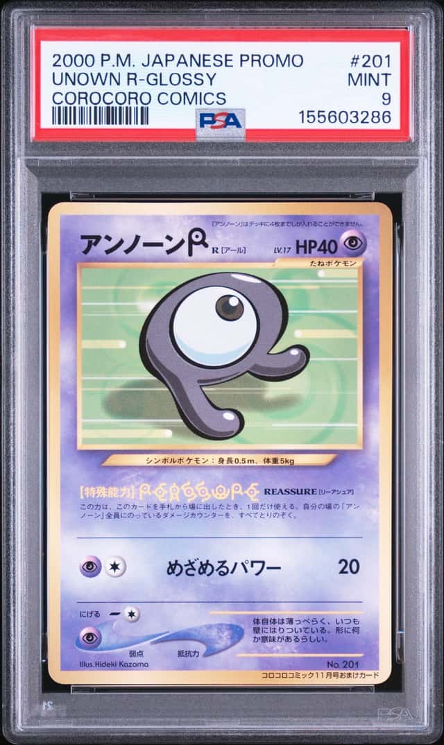 Unown R