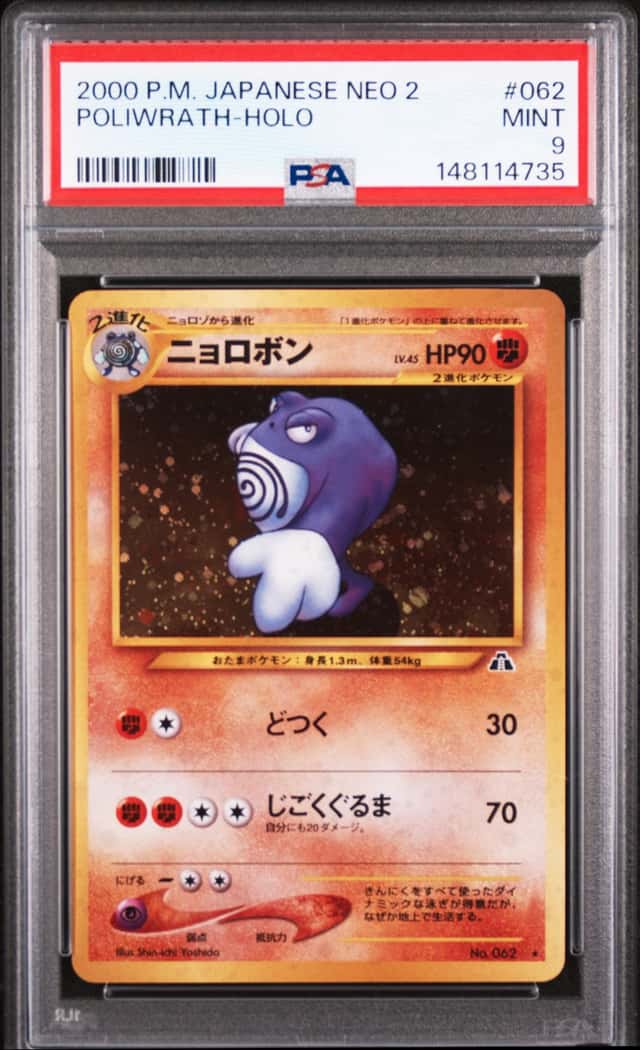 Poliwrath