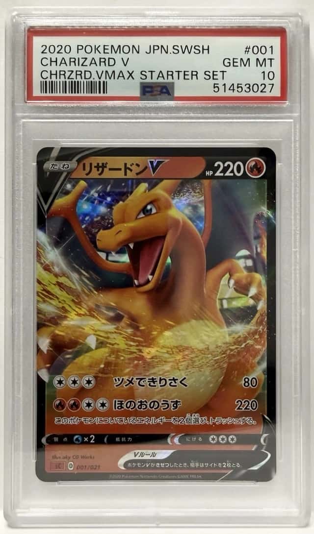 Charizard V