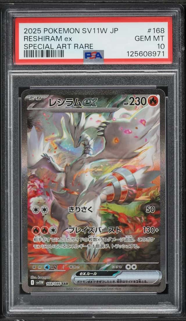 RESHIRAM ex