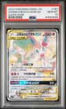 Gardevoir/sylveon Gx