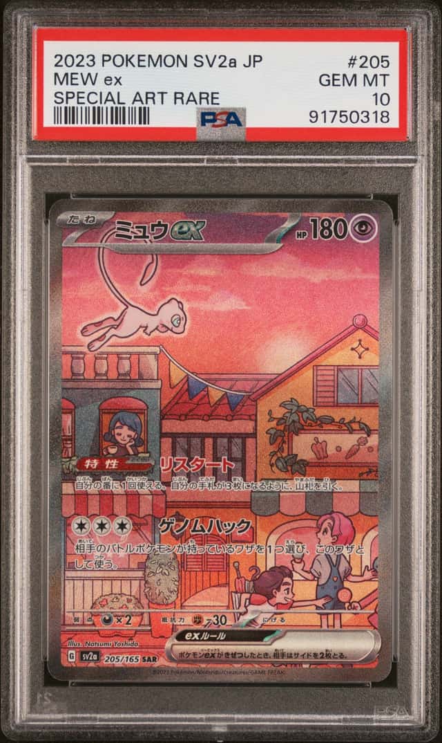 MEW ex