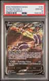 Skuntank V