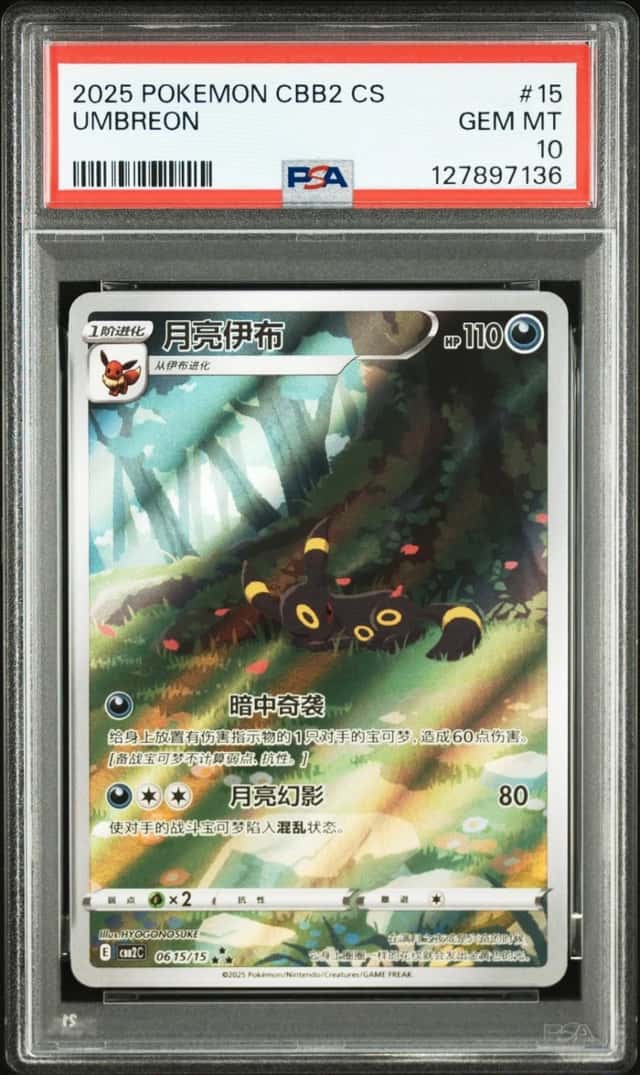 Umbreon