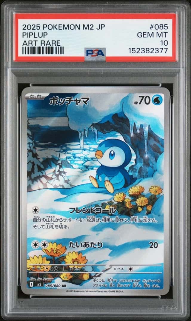 Piplup