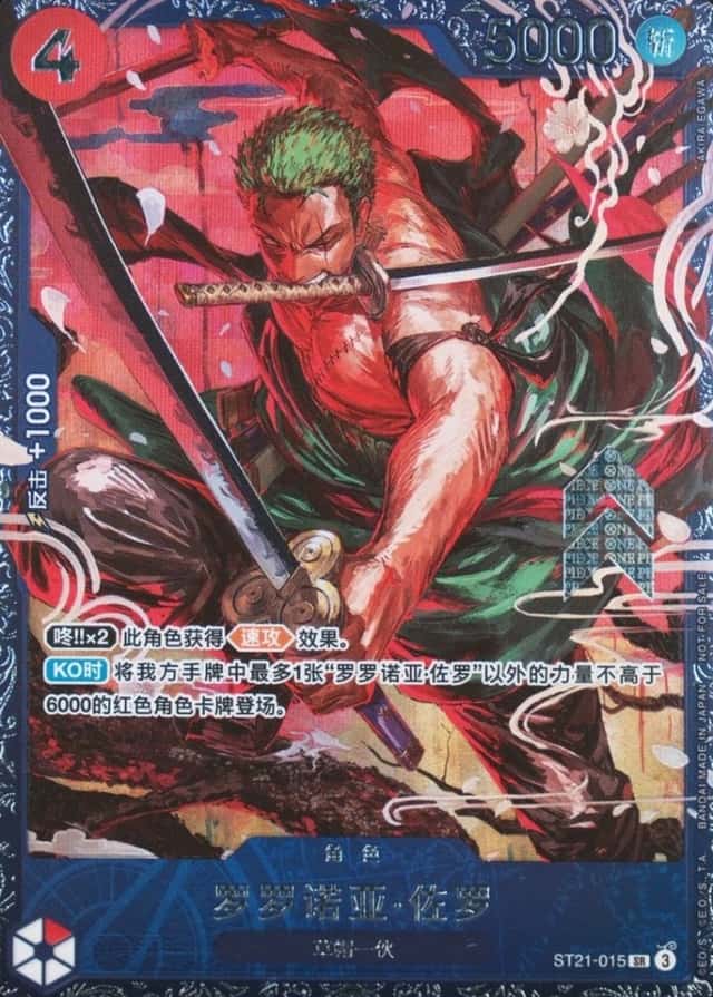 Op Event Prize