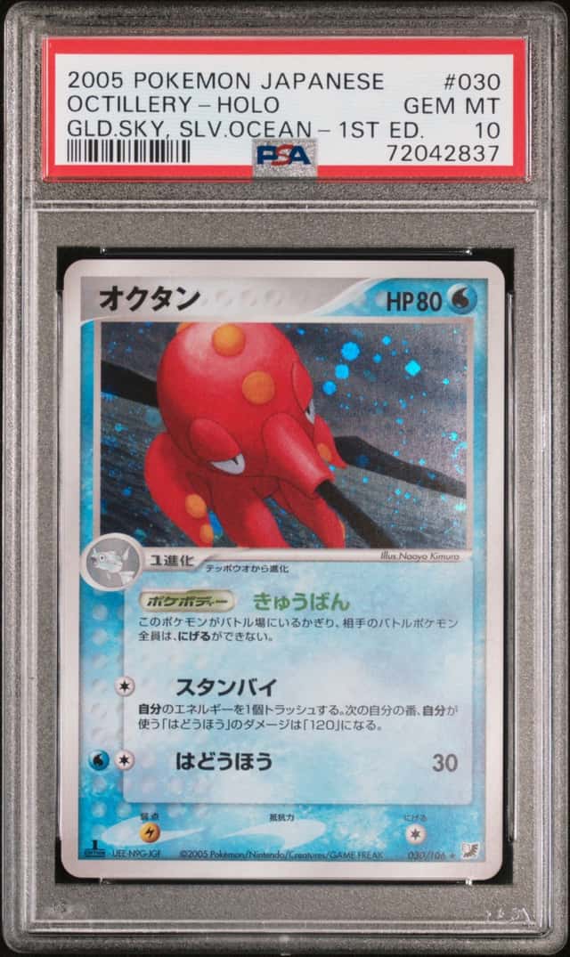 Octillery
