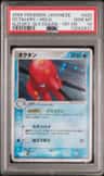Octillery