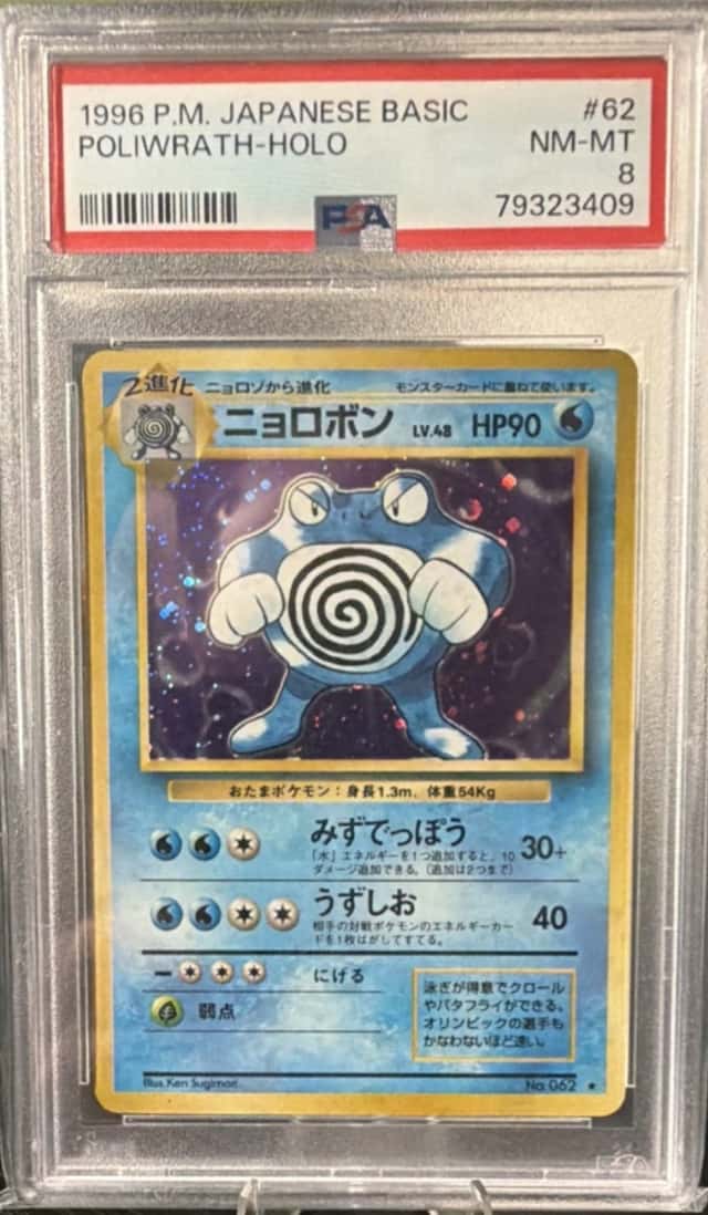 Poliwrath
