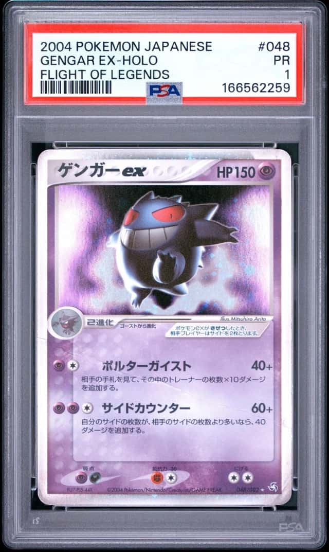 Gengar EX