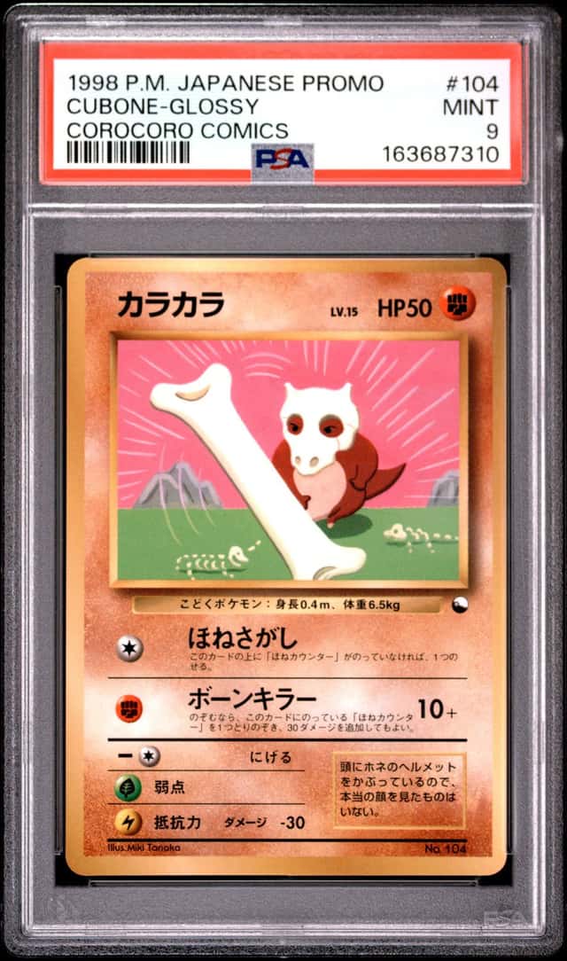 Cubone