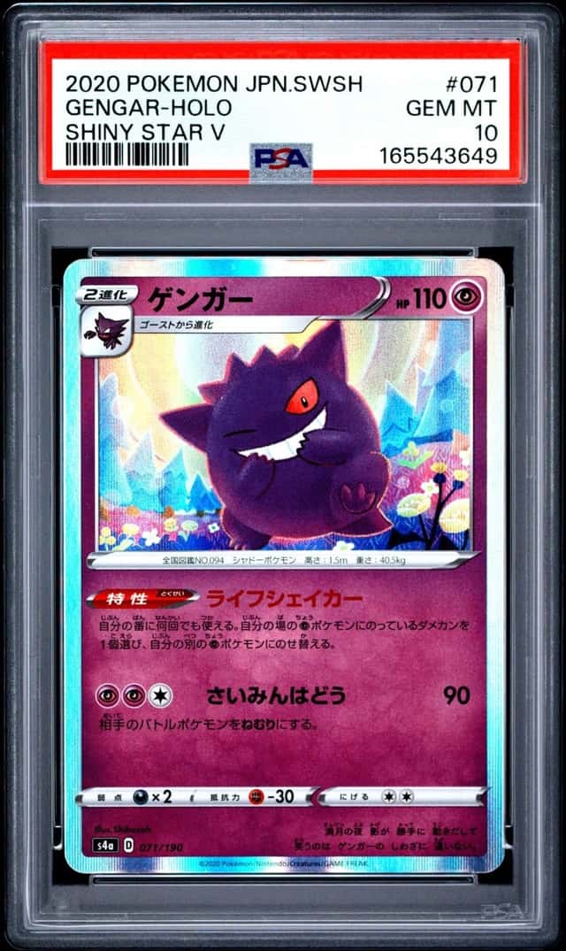 Gengar