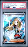 Lillie'S Determination