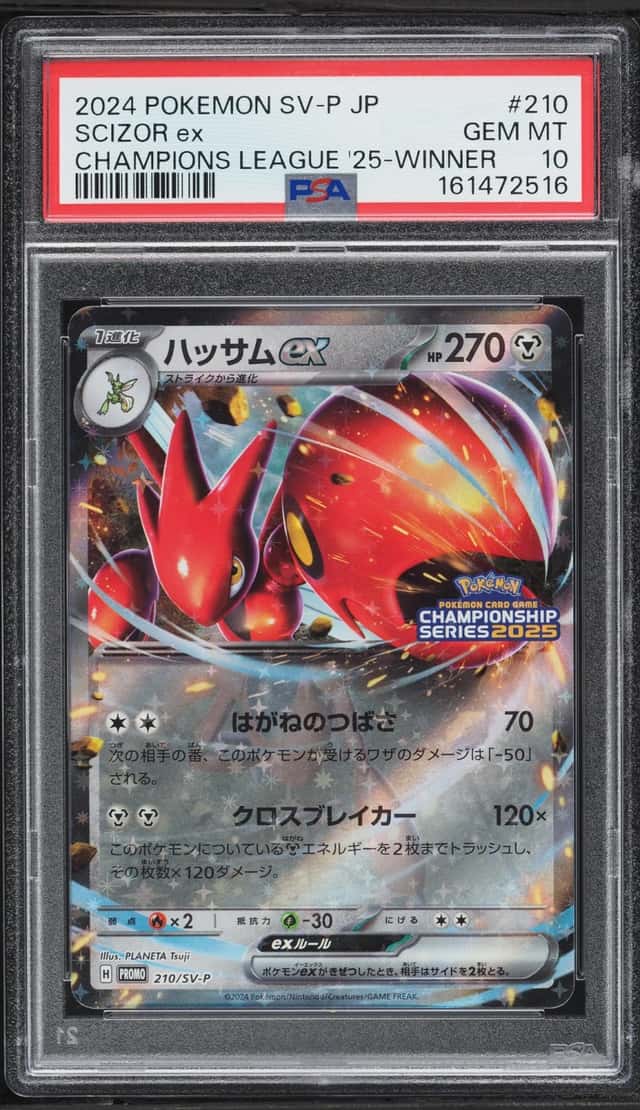SCIZOR ex