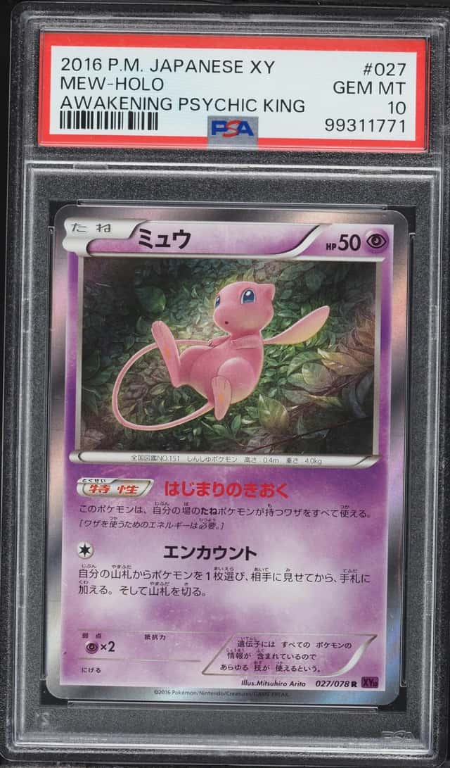 Mew