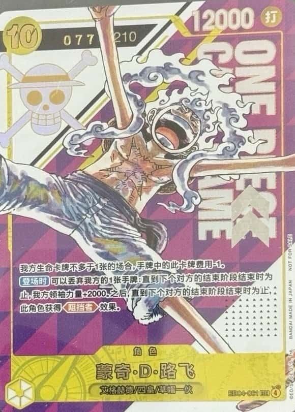 Monkey.D.Luffy SERIAL /( '26 April )