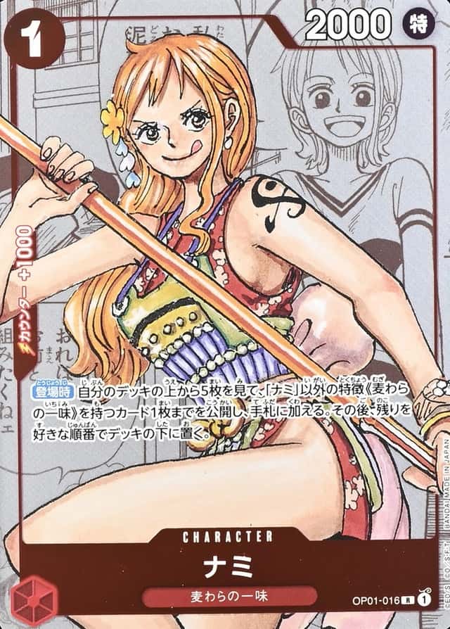 Op Manga Art · Premium Collection