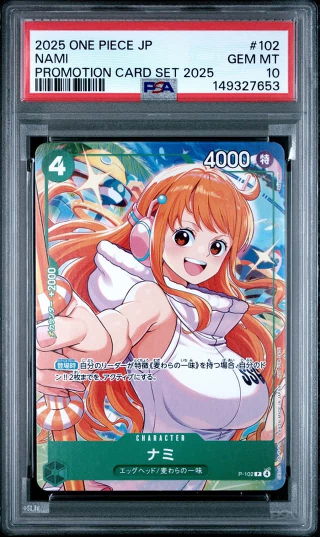 Nami