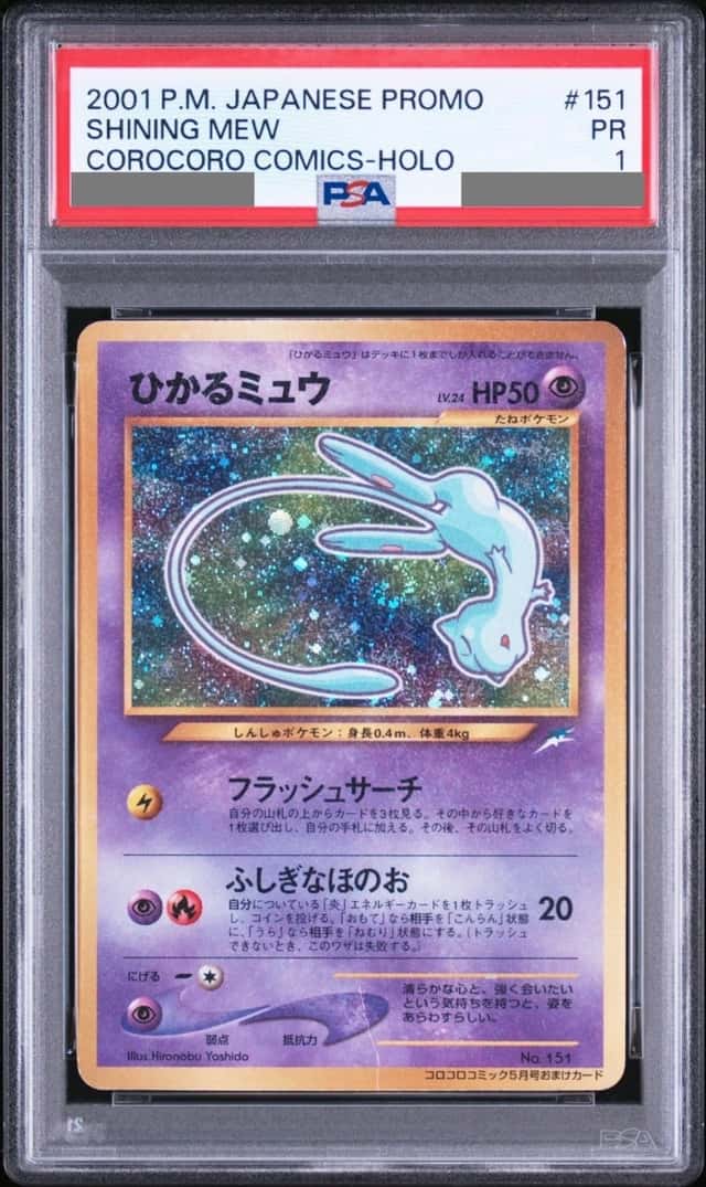 Mew