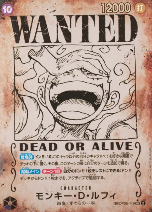 Op Wanted Sp