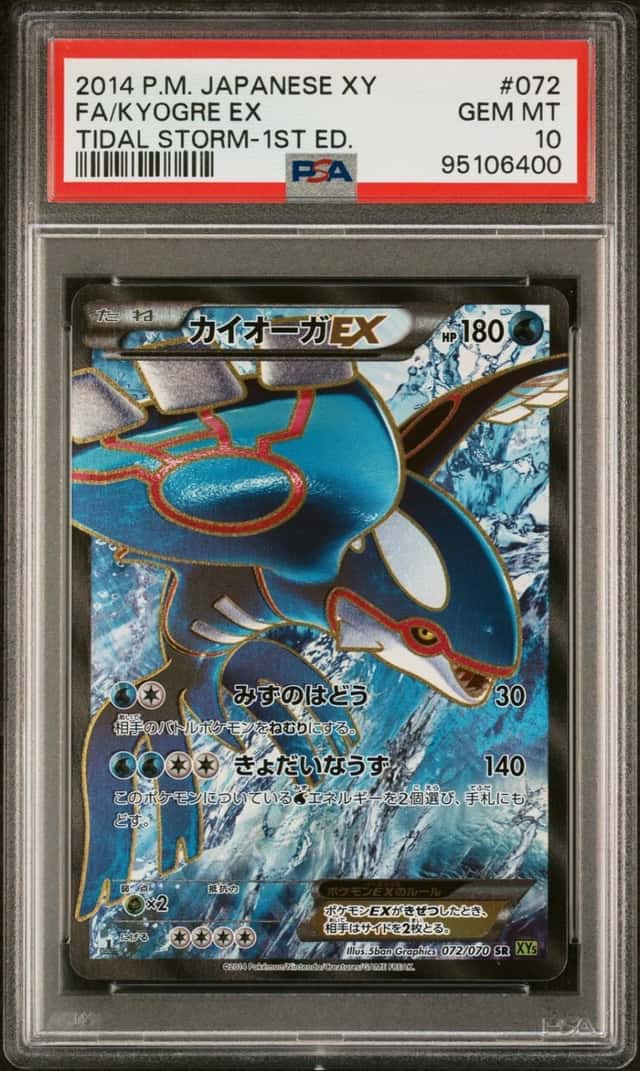 Kyogre EX