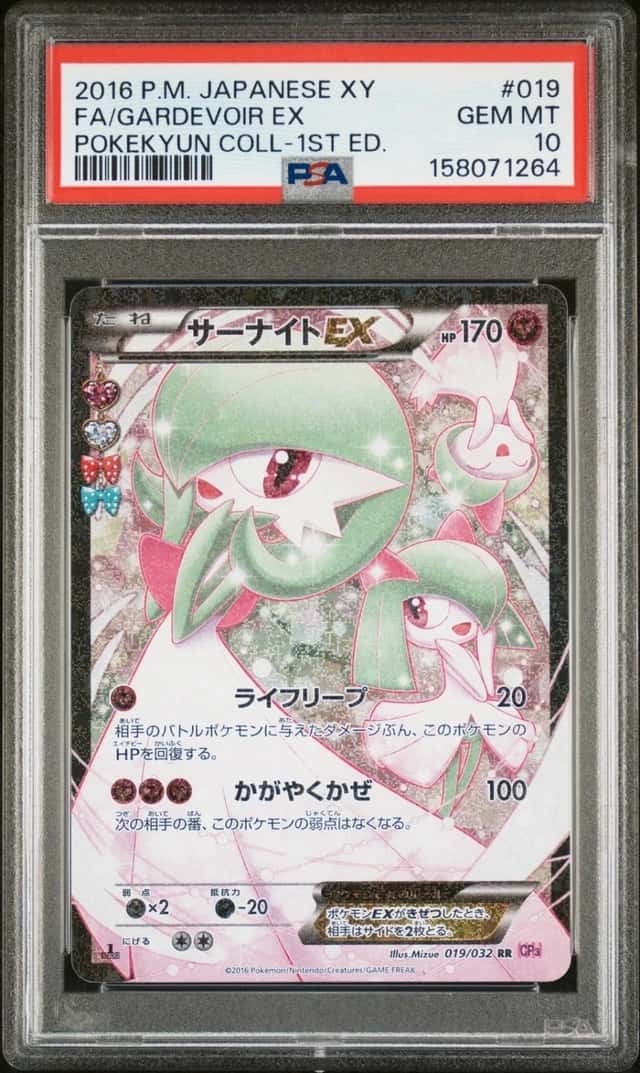 Gardevoir EX