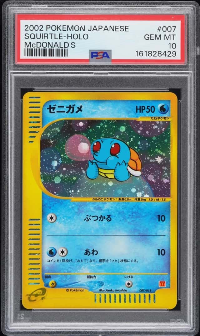 Squirtle