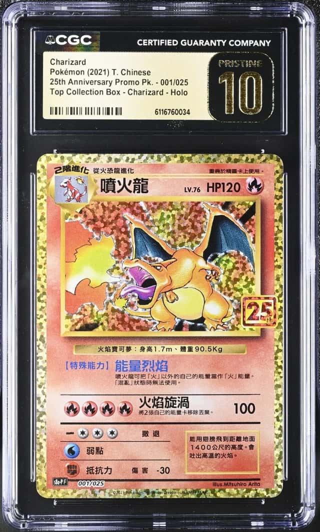 CGC 10 PRISTINE POKEMON T. CHINESE 25TH ANNIVERSARY PROMO #001 CHARIZARD