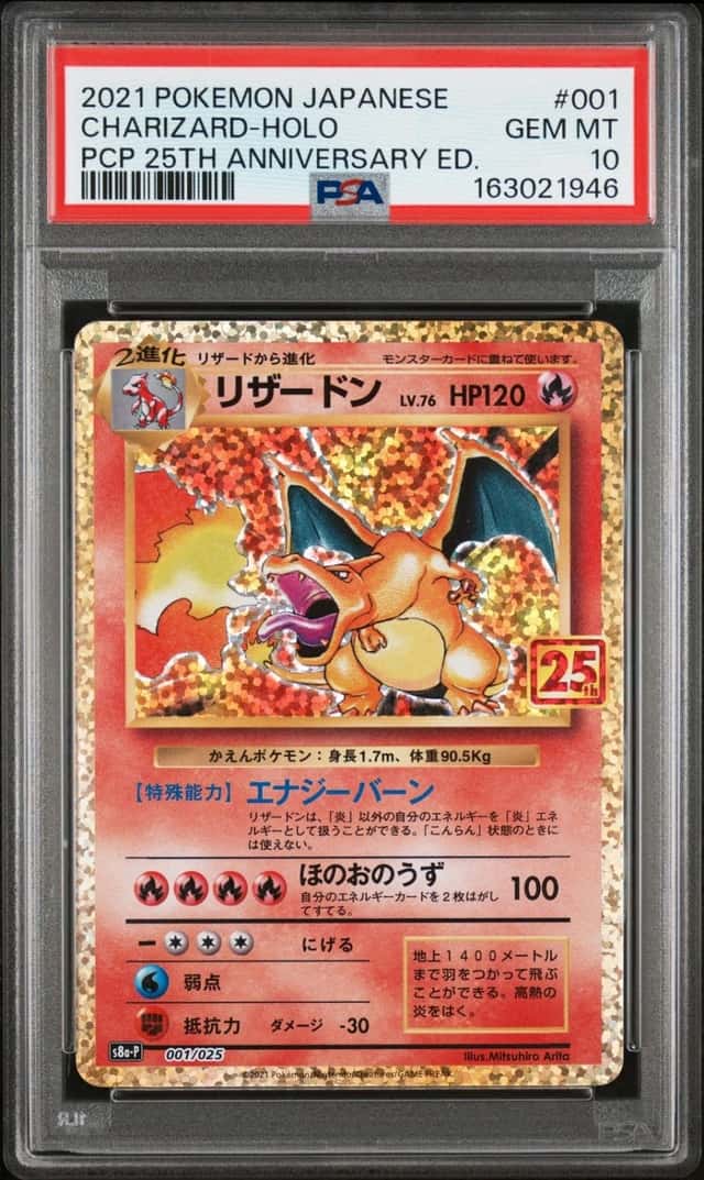 2021POKEMON JAPANESE PROMO 25TH ANNIVERSARY EDITION CHARIZARD-HOLO PSA 10