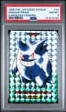 Gengar-Prism