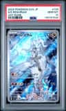 N'S Reshiram