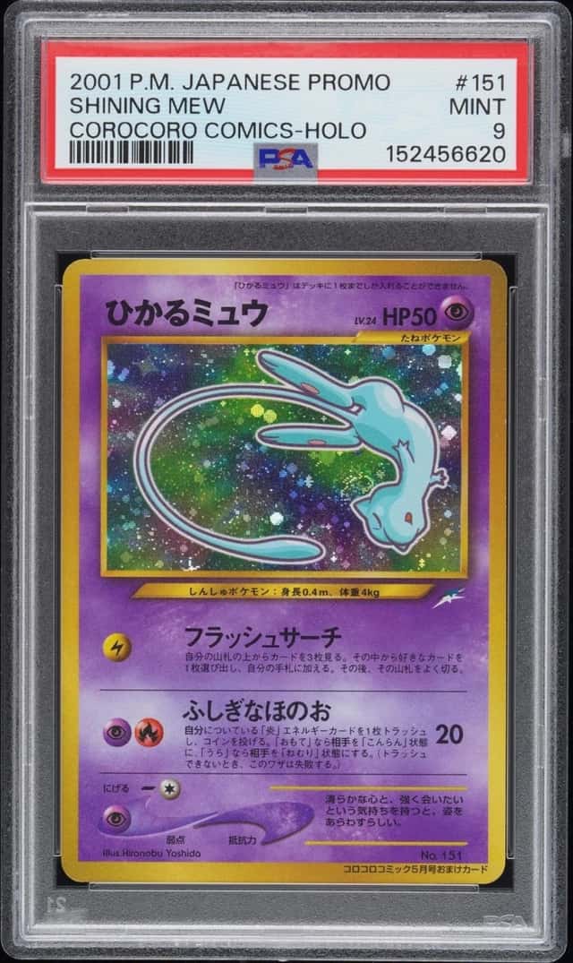 2001 POKEMON JAPANESE PROMO COROCORO COMICS HOLOFOIL #151 SHINING MEW PSA 9